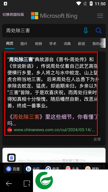 迅雷浏览器