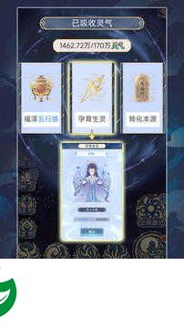 天道创造游戏下载-天道创造游戏安卓版下载1.1.0-