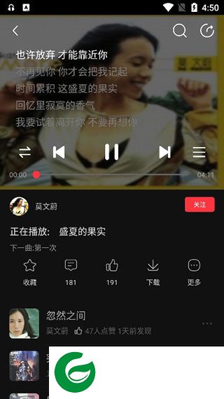 青青音乐截图