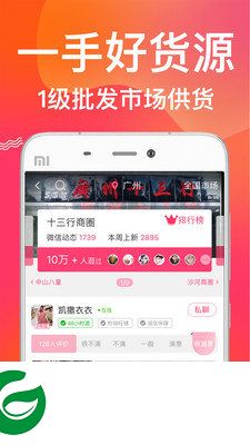 衣联网