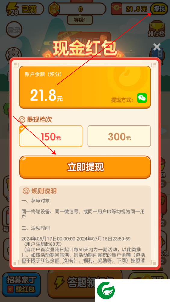 刷机之家