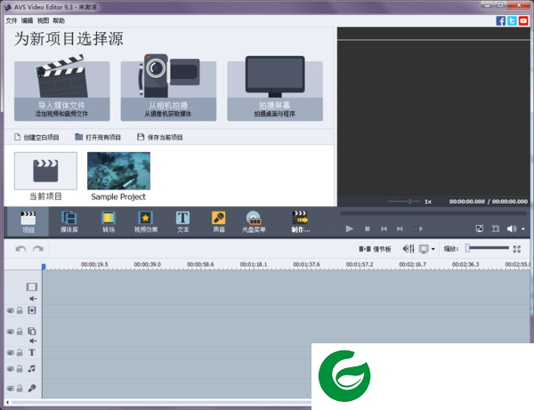 avs video editor截图