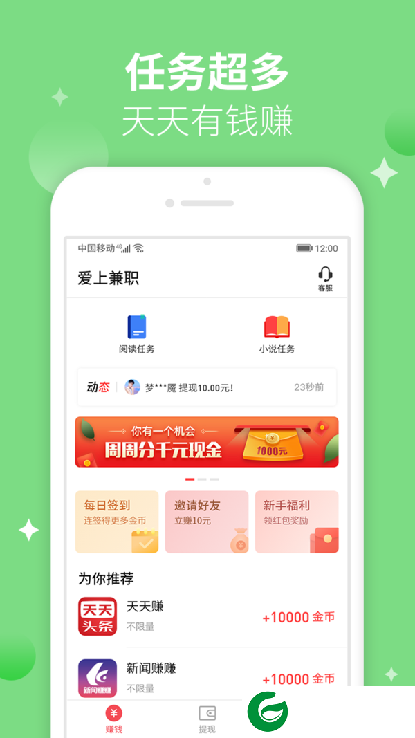 小说打字录入员软件截图