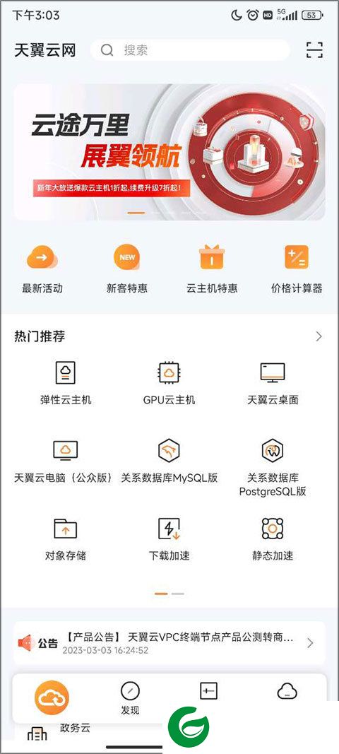 刷机之家