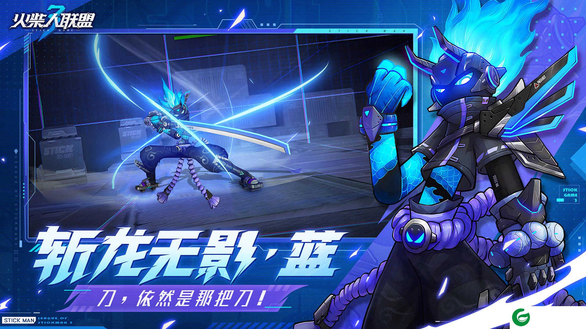 火柴人联盟3下载最新版-火柴人联盟3最新版下载安装20240.0.300-