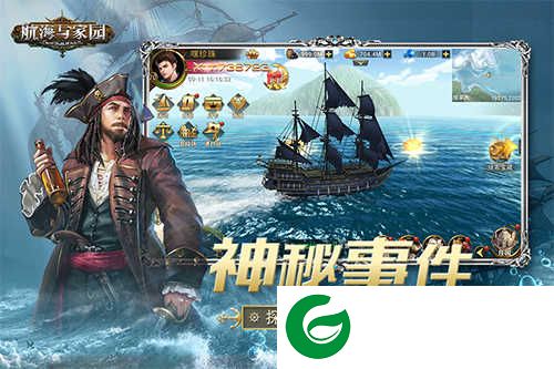 航海与家园0.1折下载-航海与家园0.1折(兑换码)下载1.4.9-