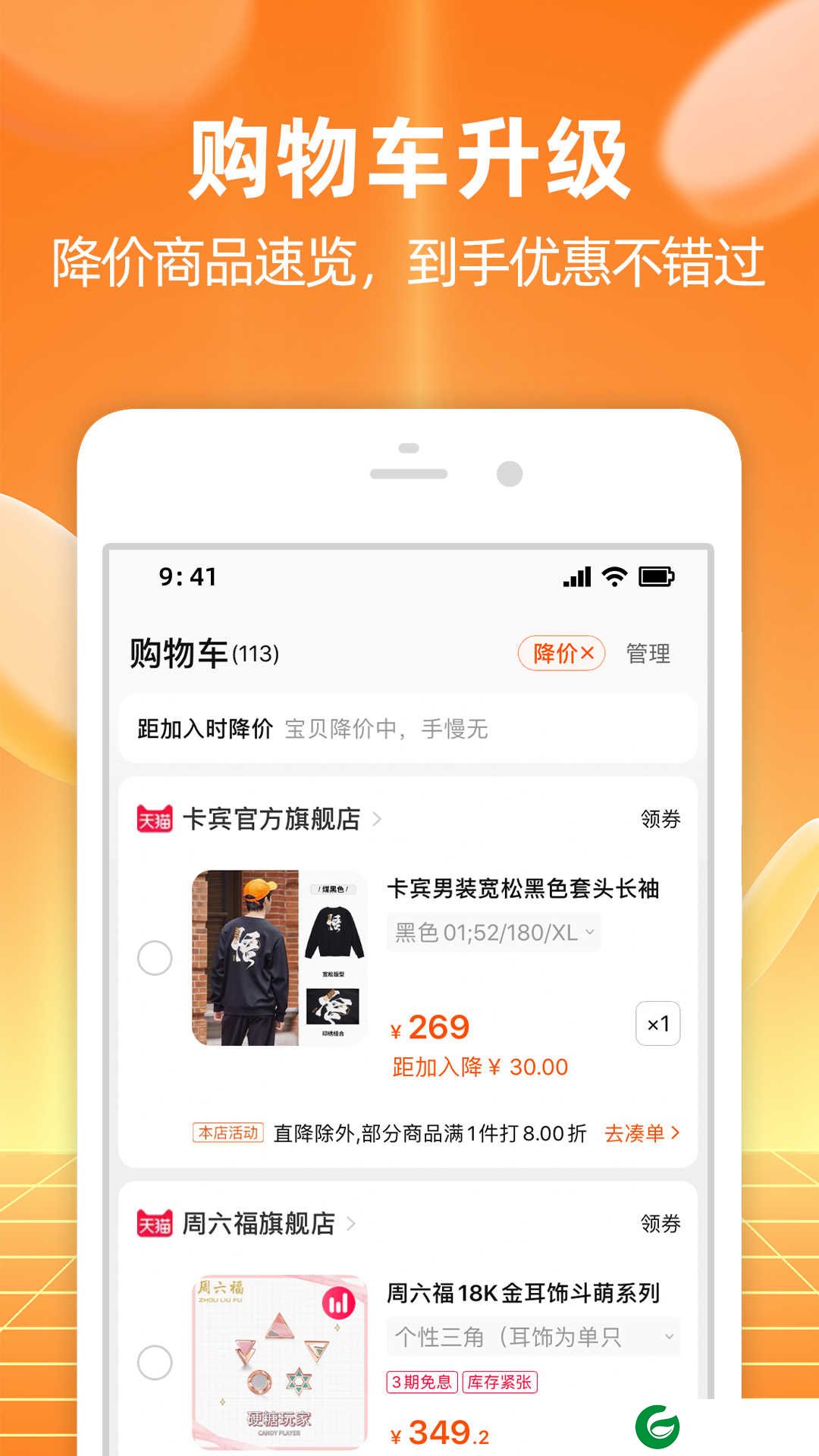 手机淘宝下载安装免费_手机淘宝下载正版安装10.35.31