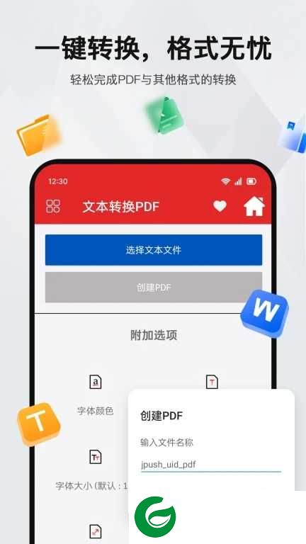 PDF阅读编辑器app下载-PDF阅读编辑器最新版下载v1.0.0
