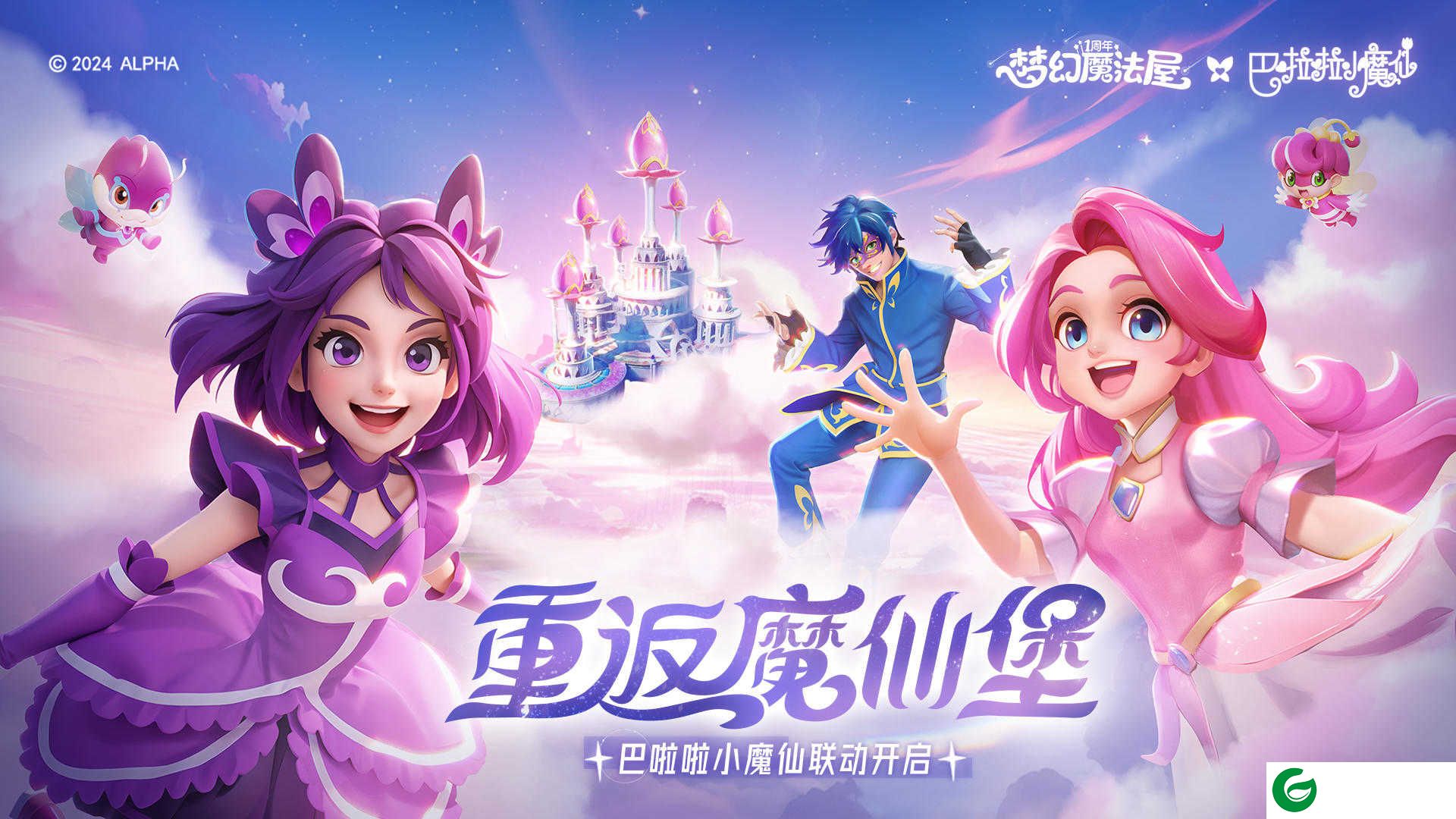 梦幻魔法屋九游版下载-梦幻魔法屋九游版(兑换码)最新下载2.41.0-