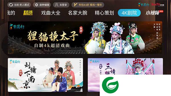 梨园行戏曲TV免费版app下载-梨园行戏曲TV最新版本下载v5.7.4.0