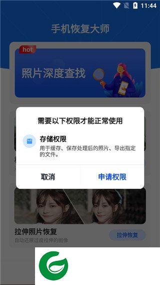 刷机之家
