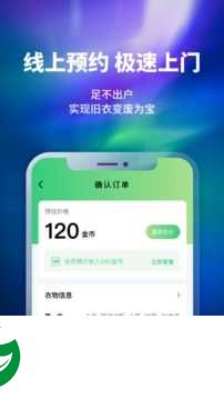 换吗APP下载_换吗官方下载5.0.0