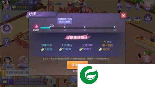 中餐厅游戏攻略截图2