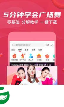 糖豆广场舞APP下载安装_糖豆广场舞免费下载8.2.9