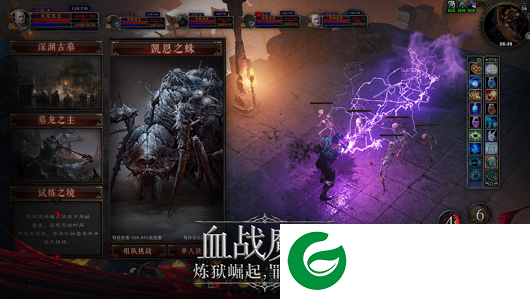 圣火之杯手游官方版下载-圣火之杯手游下载安装-