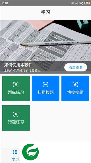 刷机之家
