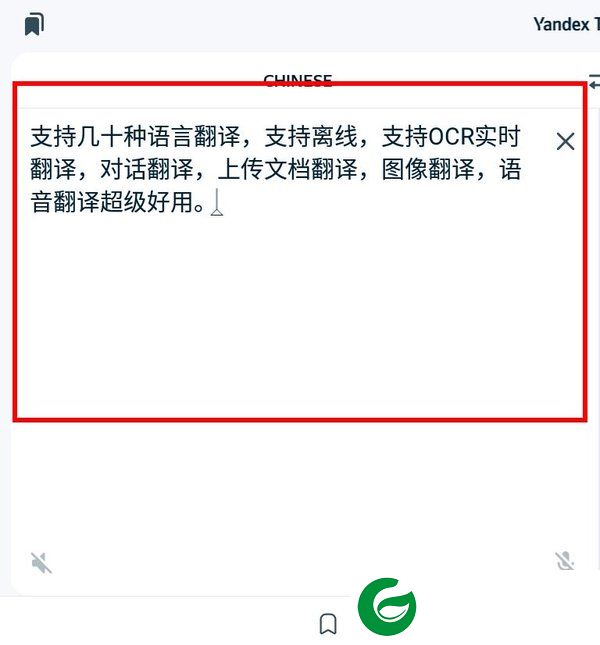 Translate翻译