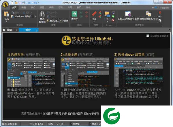 ue编辑器最新版下载-ue编辑器下载最新版软件