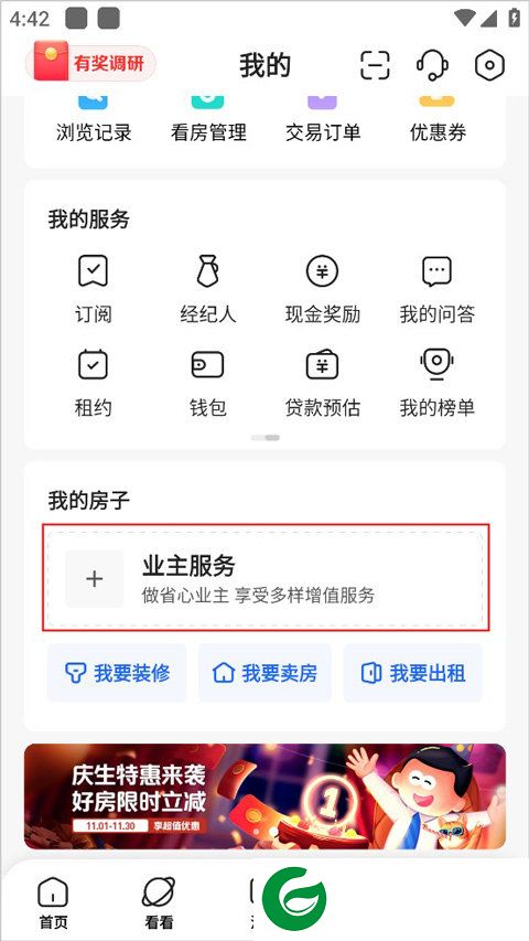 刷机之家