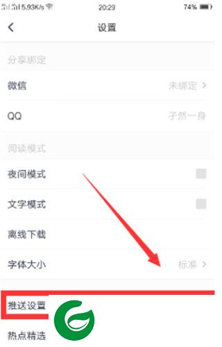刷机之家