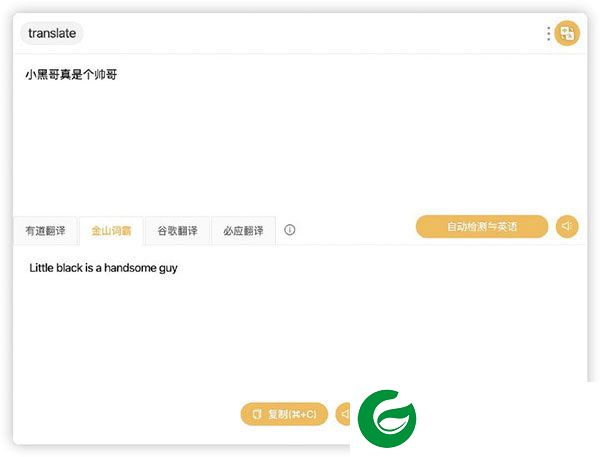 utools免费下载截图