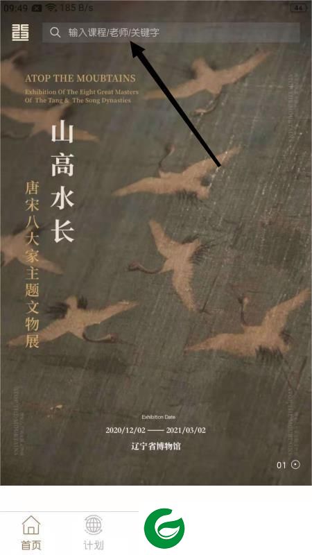 刷机之家