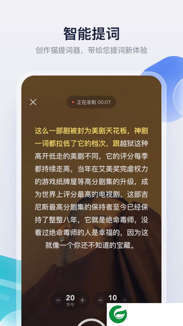创作猫软件