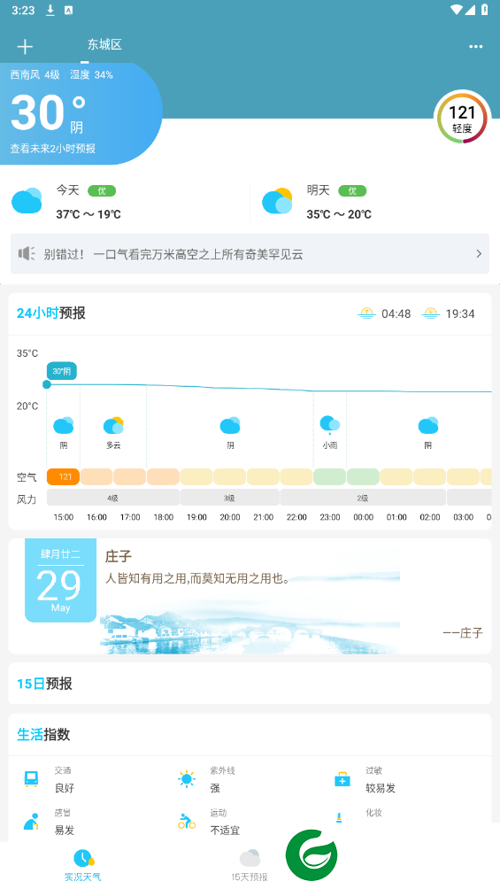 刷机之家