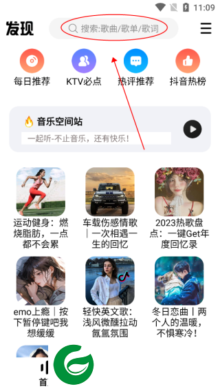 DX云音乐最新版截图