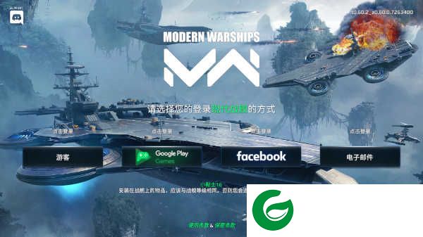 现代战舰无限黄金无限美金下载-现代战舰无限黄金无限美金最新版下载0.67.0.12051443-