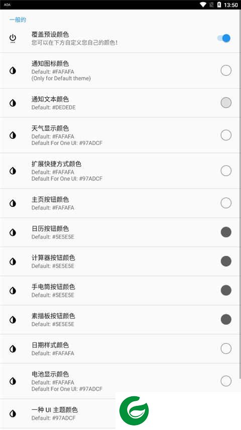 AOA息屏app下载_AOA息屏显示最新版下载5.9.5