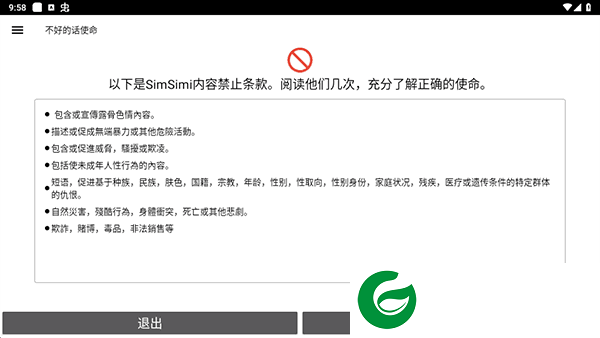 刷机之家