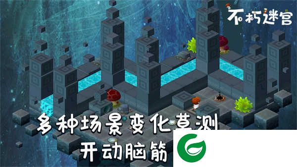 不朽迷宫手游下载-不朽迷宫安卓版下载1.0.8-