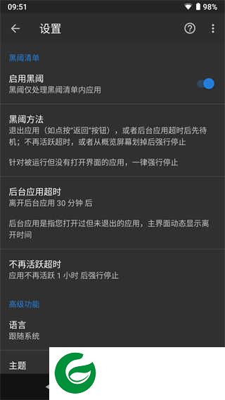 黑阈APP下载_黑阈官网下载4.2.20