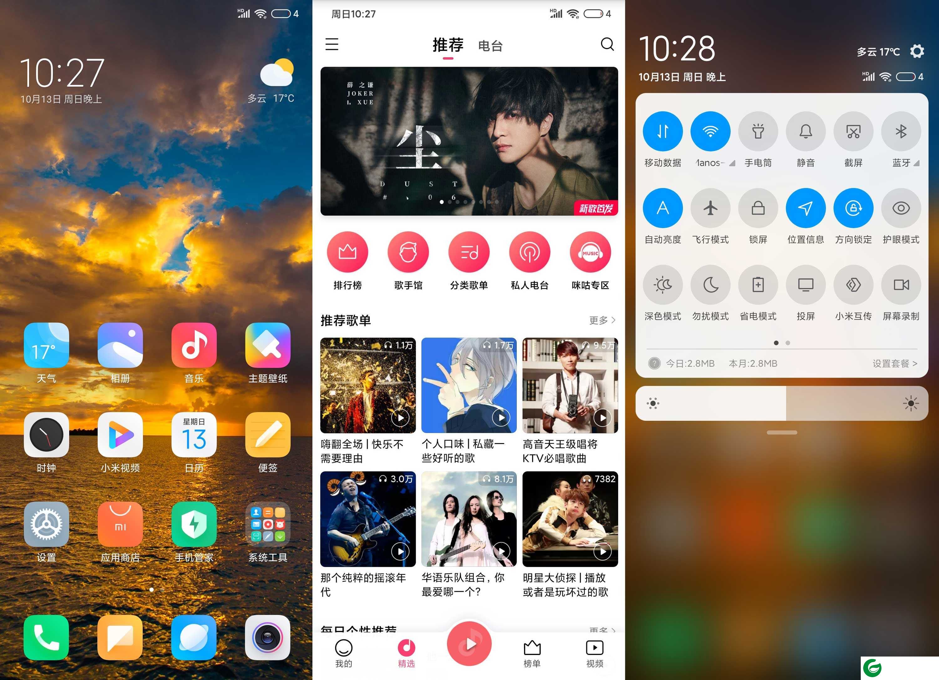 小米MIX3 [MIUI11.0.4.0稳定版] 应用隐藏|IOS桌面双击手势|Magisk显秒