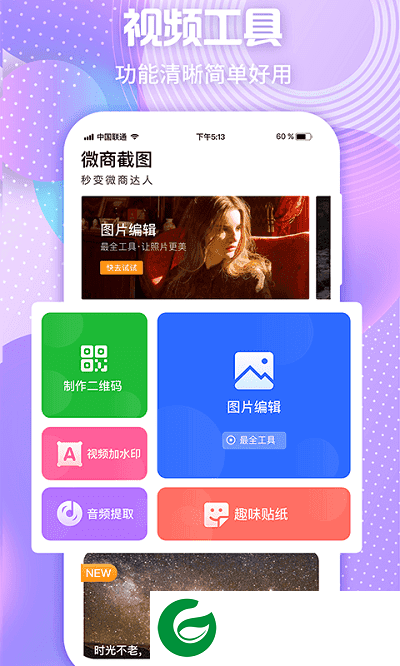 微商秀APP下载_微商秀官方正版下载2.0.0