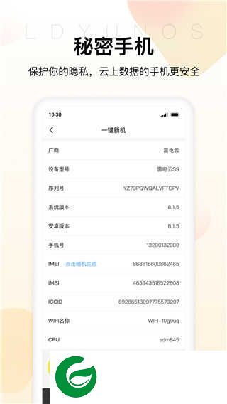 雷电云手机官网下载_雷电云手机免费版下载4.1.1