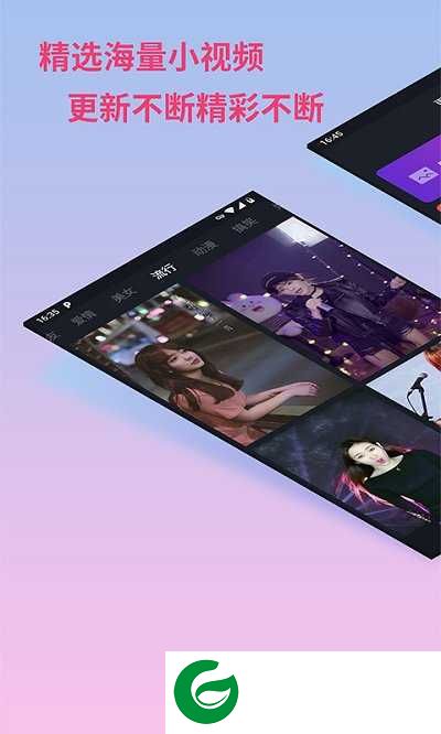 透明来电秀APP下载安装_透明来电秀官方免费下载2.4.9