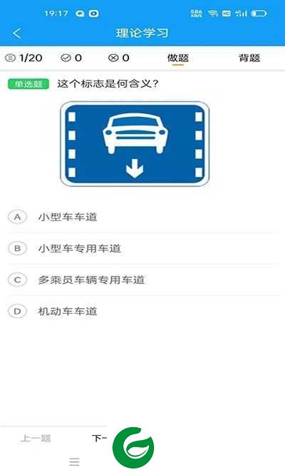 ZAPAR驾考通APP下载_ZAPAR驾考通最新版本2023安装下载1.0.6