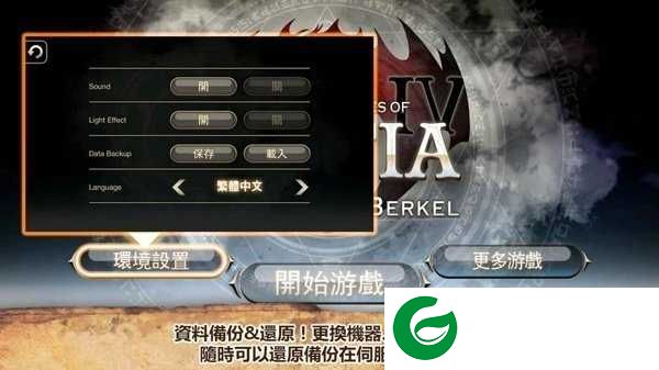 艾诺迪亚4无限属性点技能点下载-艾诺迪亚4高爆率无限属性点下载1.2.7-