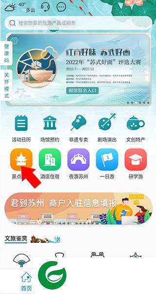 刷机之家