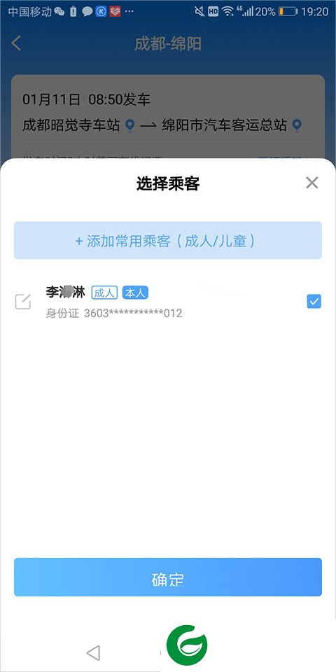 刷机之家