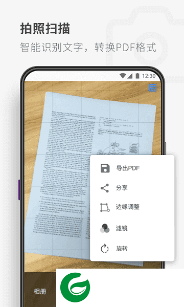 PDFReader安卓版下载最新版_PDFReader安卓免费版下载5.5.8