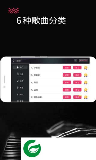 键盘钢琴软件手机版下载_键盘钢琴软件下载官方正版7.5.0
