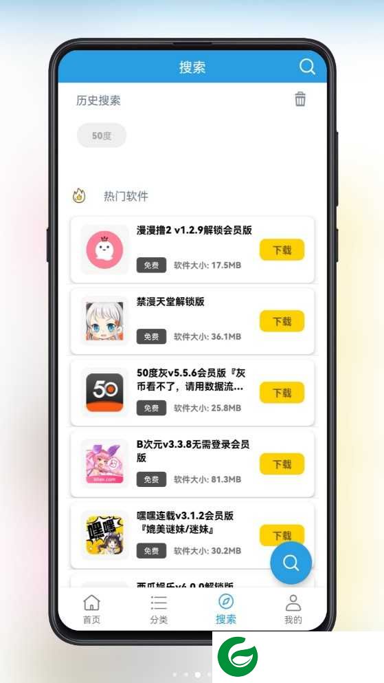 精品软件安卓版下载_精品软件APP下载1.3.0