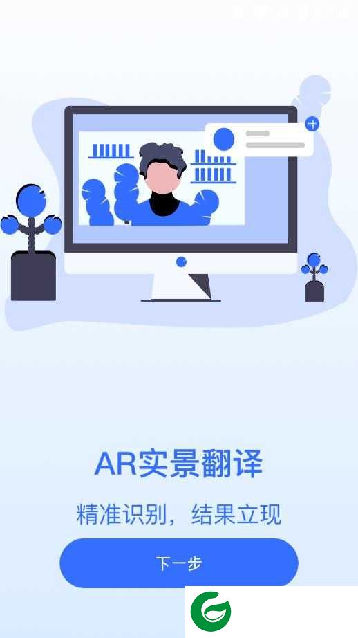 翻译王APP下载_翻译王免费最新版本下载4.0.0