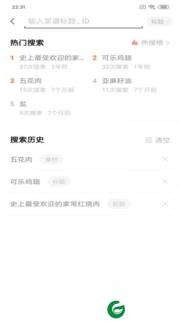 刷机之家