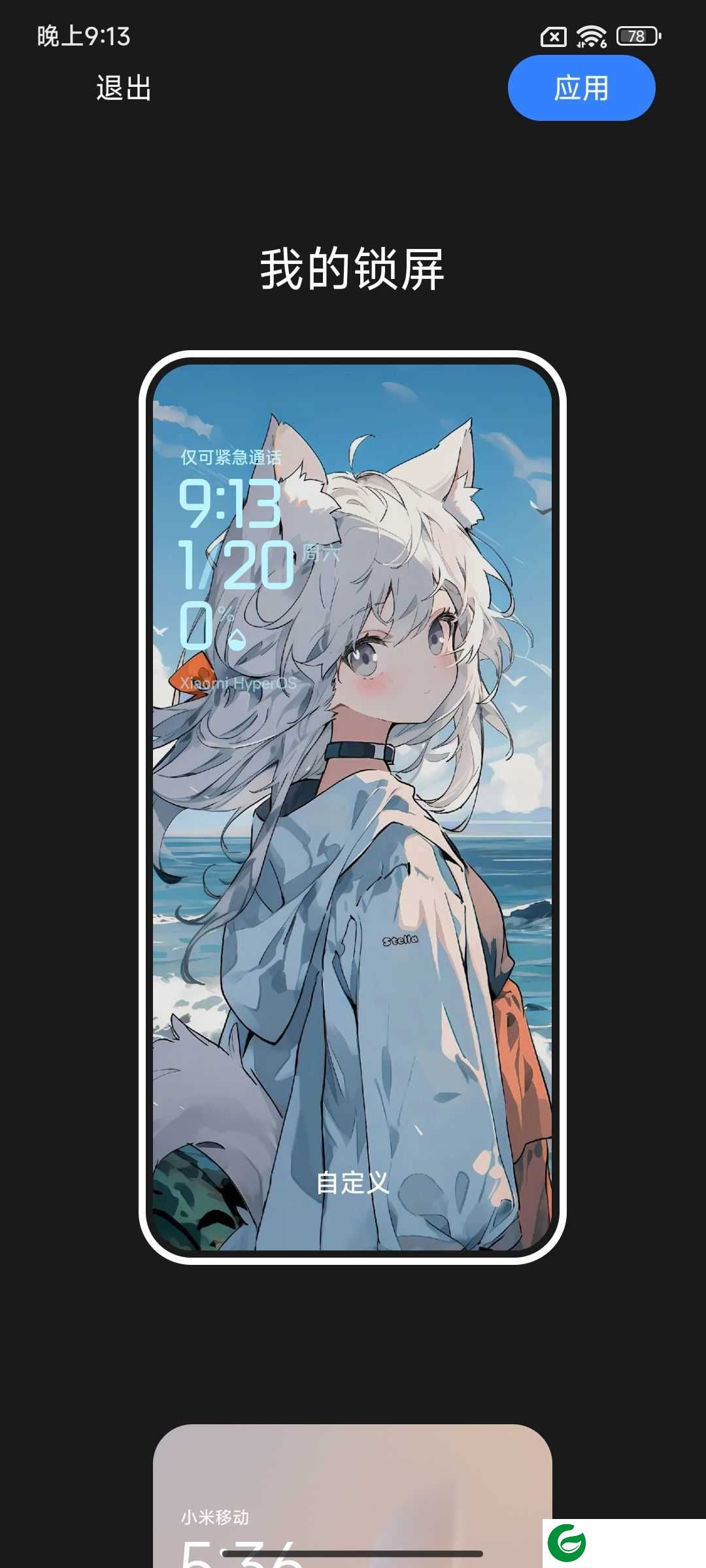 红米K60至尊版 稳定版刷机包 HyperOS OS1.0.3.0 修复NFC 丝滑流畅 简洁美观