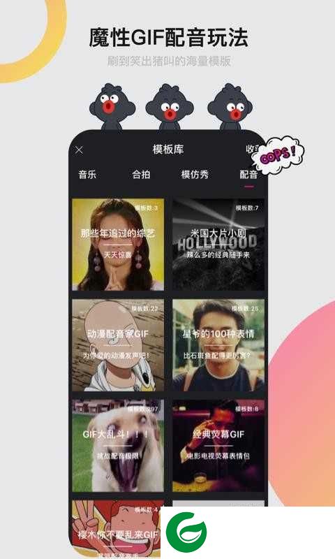 小咖秀下载-小咖秀短视频app下载3.0.5