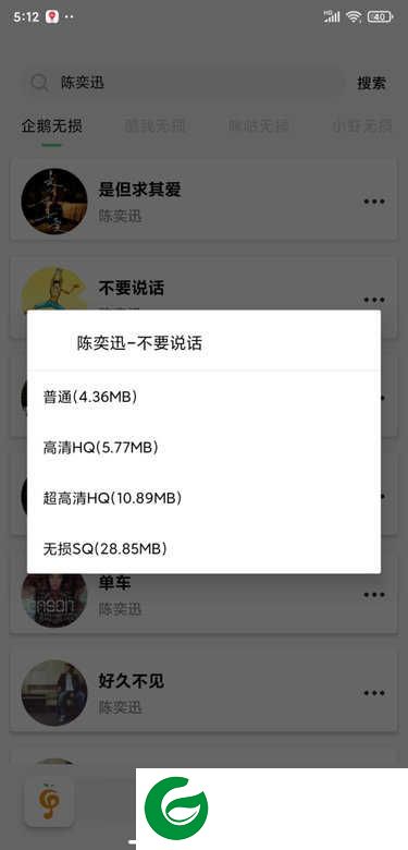 小橘音乐app最新版下载-小橘音乐app官方下载1.2.1